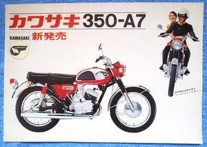激レア　カワサキ　350-A7　1967年
