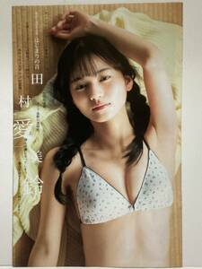 田村愛美鈴　切り抜き 5ページ　ヤングジャンプ 2024年16号 ●送料140円～は2404　16