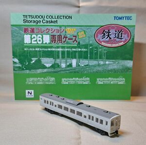 TOMYTEC【鉄道コレクション:第26弾】より　ブックケーススリーブ+未塗装車両セット　トミーテック　鉄コレ《ジャンク》