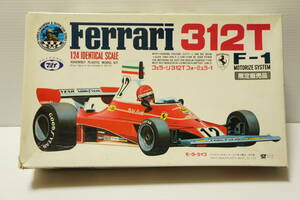 ★マルイ　フェラーリ　３１２T　F-1　1/24スケール　限定販売品（ジャンク・パッケージ難）