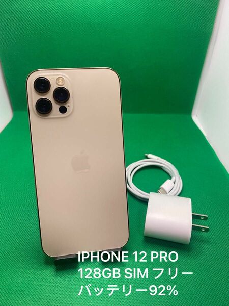 1457 IPHONE 12 PRO 128GB SIM フリー