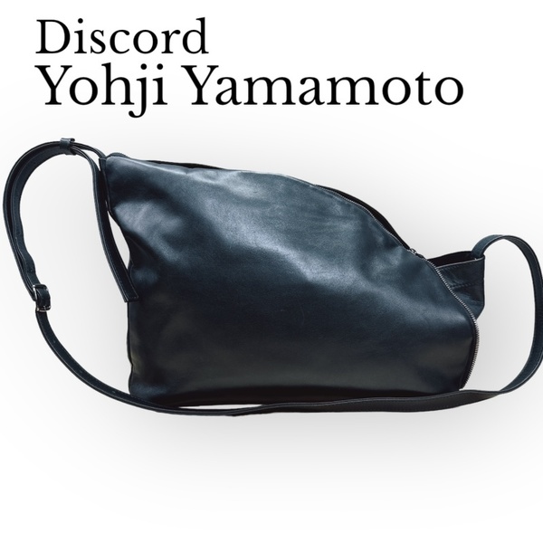 ディスコード ヨウジヤマモト discord Yohji Yamamoto 変形ショルダーバッグ レザー ブラック