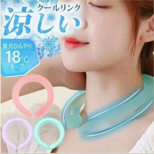  neck cooler ice neck band neck band cooling band . middle . measures blue 