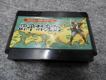 【4本セット】ファミコン　カセット　ギャラクシアン　ボンバーマン　源平討魔伝　フロントライン　　動作未確認（4912）_画像5