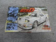 フジミ模型　頭文字D mazda サバンナRX-7 FC3S 後期型　1/24（4269）_画像1