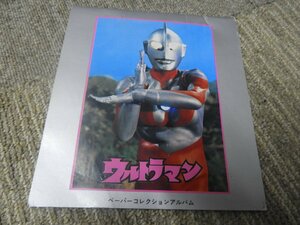  редкий в это время моно Showa Retro Ultraman бумага коллекция альбом (5503)