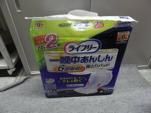 新品未使用　ユニチャーム　ライフリー　一晩中あんしん　尿取りパッド　男女共用　26枚入り（5454）