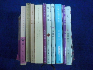 夏目漱石　ボードレール　ガードナー　ドン・ウィンズロウ　他　文庫　10冊セット（3195）