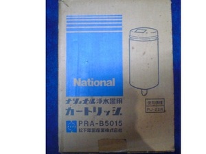 ナショナル浄水器PJ-22R用カートリッジ PRA-B5015 3本入り （2756）
