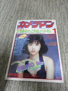 非売品　昭和レトロ　カメラマンスペシャルノート　松田聖子　表紙のみカラー　1984（5992）