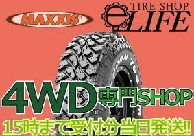 【2021年製・4本セット】MT-764 LT265/65R17 8PR MAXXIS マキシス BIGHORN アウトラインホワイトレタータイヤ 265/65-17 新品 在庫あり