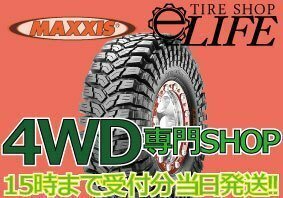 【2023年製】MAXXIS マキシス M8060 40×13.50-17 8PR COMPETITION （競技用） バイアスタイヤ 40×13.50-17 40x13.5-17 新品 即納