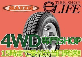 【2021年製】MAXXIS マキシス MT-753 LT215/75R15 6PR ホワイトレタータイヤ 215/75-15 新品即納