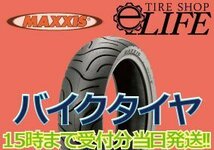 【2023年製】MAXXIS マキシス M6029 110/80-10 58J TL ミニバイク・ビッグスクーター 新品即納_画像1
