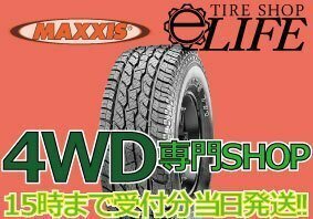 【2016年製・在庫処分】超激安 AT-771 LT325/65R18 8PR MAXXIS マキシス ブラボーシリーズ ホワイトレタータイヤ 325/65-18 即納