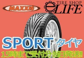 【2023年製】MAXXIS マキシス MA-Z1 185/50R14 77V スポーツタイヤ 185/50-14 新品 在庫あり