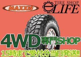 【2021年製】MAXXIS マキシス M8060 205/70R15C 6PR TREPADOR トレパドール マッドタイヤ 205/70R15 新品 即納