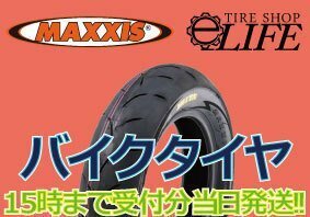 【2018年製】MAXXIS マキシス MA-F1 110/70-12 47L TL ミニバイク レーシングハイグリップ 新品 在庫あり