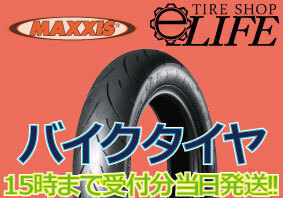 【2022年製】MAXXIS マキシス MA-R1 90/90-10 50J TL レーシングハイグリップ バイクタイヤ 新品即納