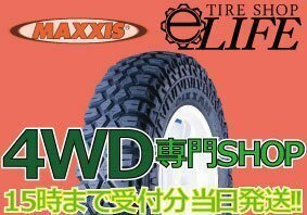 【2024年製】M8090 6.50-16 6PR MAXXIS マキシス クリーピークローラー ジムニー 650-16 バイアスタイヤ 新品 在庫あり