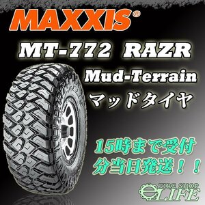 【2023年製】MAXXIS マキシス MT-772 RAZR LT265/75R16 10PR マッドテレーンタイヤ 265/75-16 新品即納