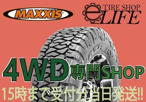 【2021年製】AT-811 LT245/70R16 10PR MAXXIS マキシス 245/70-16 RAZR-AT オールテレーンタイヤ 新品即納