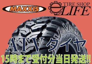 【2021年製】MAXXIS マキシス MU07 CEROS AT26×9.00R12 6PR ATVタイヤ 26×9R12 26x9R12 バギー フロント用 新品即納