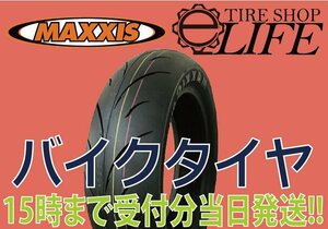 【2018年製・在庫処分】MAXXIS マキシス MA-R1N 120/70-13 53P ハイグリップタイヤ ヤマハマジェスティS純正タイヤ フロント用 新品