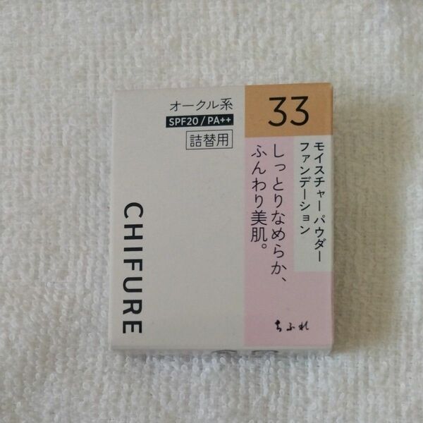 日曜日までモイスチャー パウダー ファンデーションN 33 オークル系 詰替用新品未使用未開封