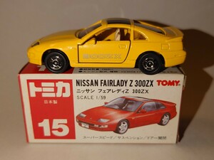 特注トミカ Zz特注 日産フェアレディZ300ZX 黄 日本製