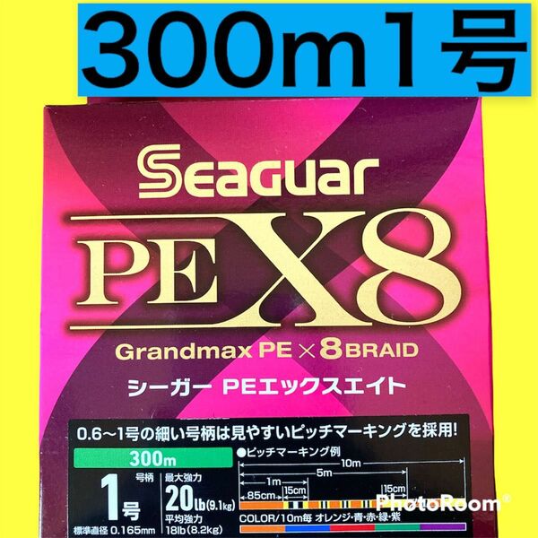 クレハ合繊 シーガー PEエックスエイト　1号　300m