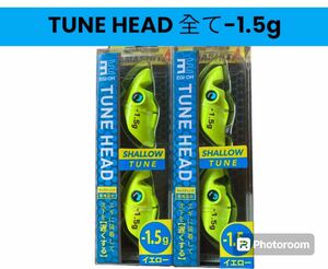 TUNE HEAD -1.5g イエロー ヤマシタ