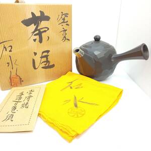 ◎古美名品◎常滑焼 稲葉石水作 窯変 黒泥茶注 ダイヤカット 共布・共箱・栞 煎茶道具 美術工芸品 即発送 