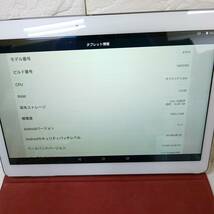 ◎ファーウェイ◎HUAWEI dtab d-01H docomo 10.1インチ タブレット 〇判定 即発送_画像2