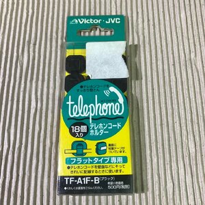 【未使用品】 テレホンコードホルダー　TF-C10WT　US019