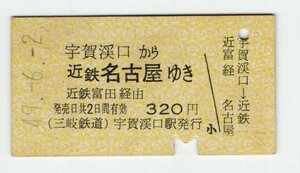 * three . railroad .... from close iron Nagoya .. contact passenger ticket S49 year *