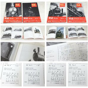 1205 SL No.1～10 / 達人が撮った鉄道黄金時代 / 蒸気機関車スタイルブック など22冊 鉄道冊子の画像4