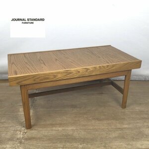 1205 journal standard Furniture ジャーナルスタンダード ファニチャー OLSEN LIFTING TABEL オルセン リフティングテーブル