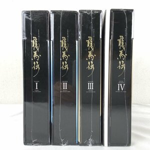 1205[ unused goods ] NHK large river drama dragon horse .I~IV DVD 4 volume set Fukuyama Masaharu Kagawa .. Omori south . genuine tree for . Hirosue Ryouko temple island .. .①