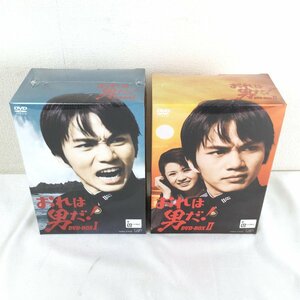 1205【未使用品】 おれは男だ！ DVD-BOX I & II 森田健作 早瀬久美 小川ひろみ 笠智衆 津雲むつみ 鈴木邦彦