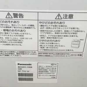 1205 Panasonic パナソニック 電気食器洗い乾燥機 食器洗浄機 食洗機 NP-TH2-W ホワイト 2019年製 庫内容積50L 食器点数40点の画像3