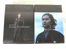 1205【未使用品】 NHK大河ドラマ 龍馬伝 I～IV DVD 4巻セット 福山雅治 香川照之 大森南朋 真木よう子 広末涼子 寺島しのぶ ①_画像3