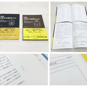 1205 「懐想の蒸気機関車」「図説 国鉄電気機関車全史」「国鉄蒸気機関車小史」「汽車半世紀」など 13冊 鉄道冊子の画像7