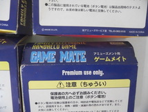 未使用 アミューズメント用 ゲーム メイト ハンディタイプゲーム GAME MATE おまとめ 計9個 保管品 激安1円スタート_画像9