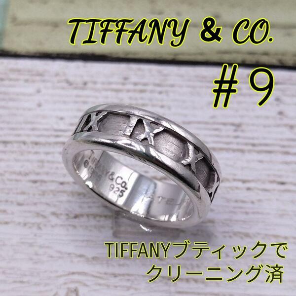 ティファニー アトラスリング 9号 定番 幅広 指輪 クリーニング済 Tiffany
