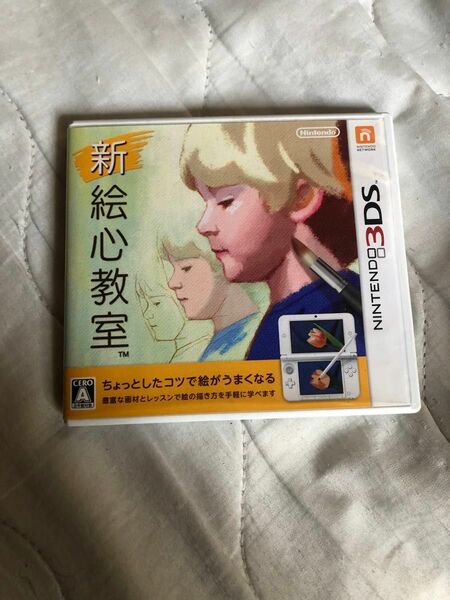 【3DS】 新 絵心教室