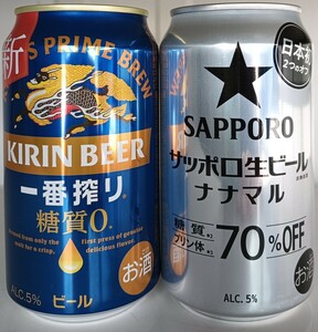 キリン・一番搾り糖質ゼロ 試供品 サッポロ・生ビールナナマル デザイン前の製品見本 ３５０ｍｌ２４缶入り各１ケース（計４８缶）