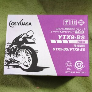 限定1個★新品即決★充電済み即使用可能★信頼GSユアサ☆YTX9-BS☆FTX9-BS★スペアー、リフレッシュ☆