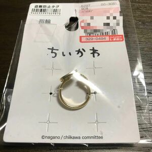 ちいかわ　しまむら　指輪　【うさぎ】　未使用新品(o^^o)