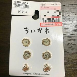 ちいかわ　しまむら　ピアス　【シーサー】　未使用新品(o^^o)